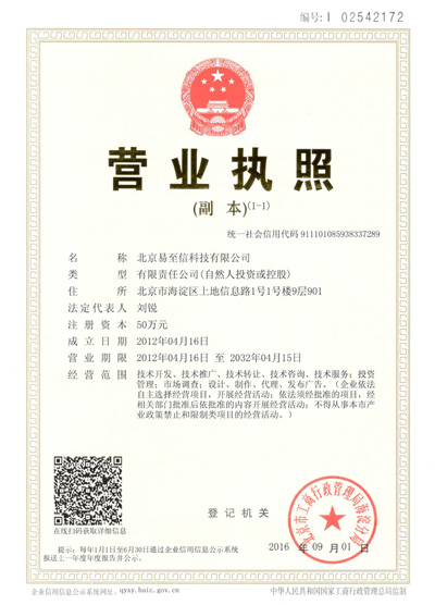 旬邑网易企业邮箱