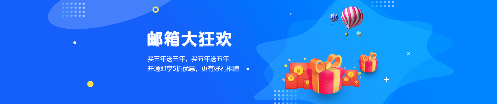 旬邑网易企业邮箱