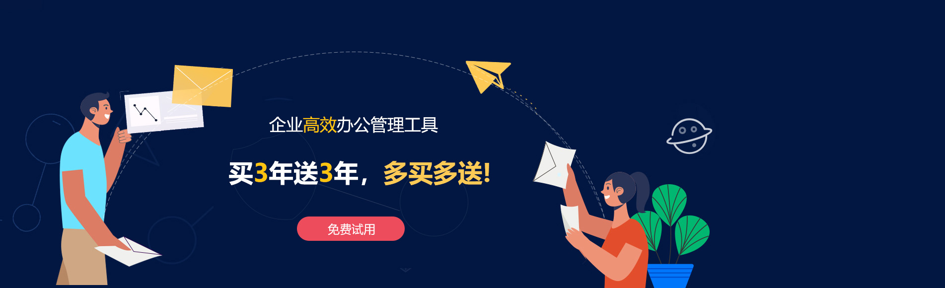 旬邑网易企业邮箱